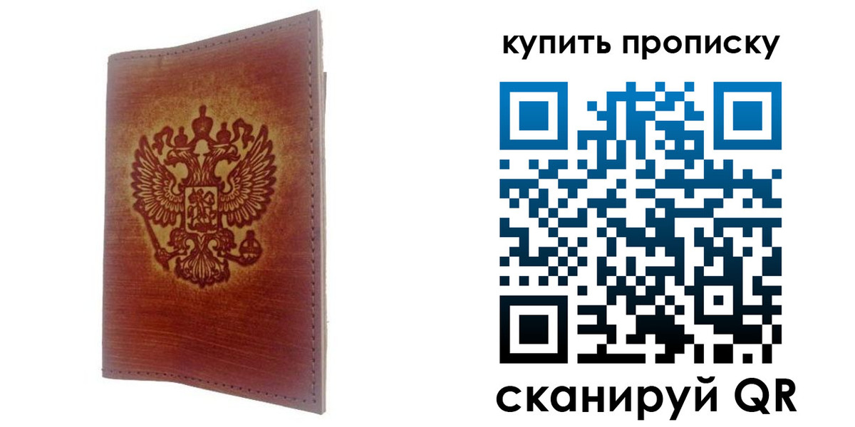 где прописаться в Абакане