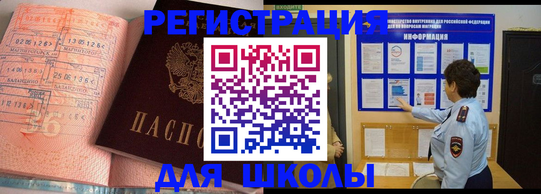 временная регистрация гарантия в Абакане