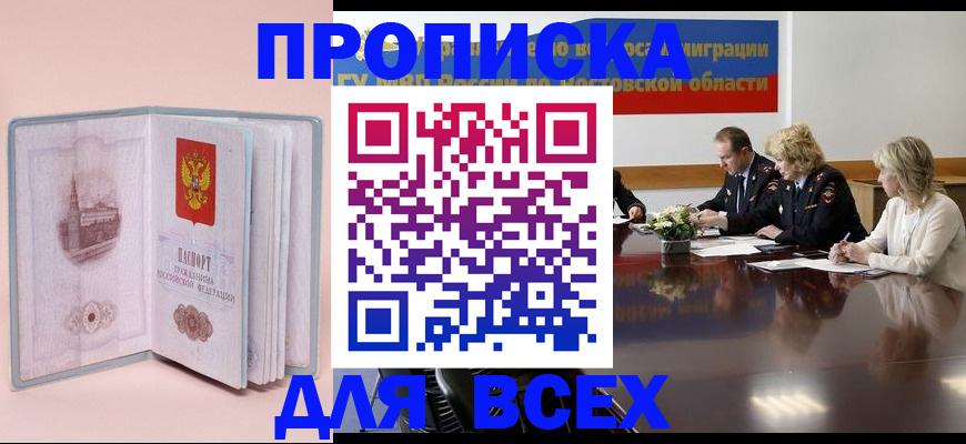 миграционный учет в Абакане